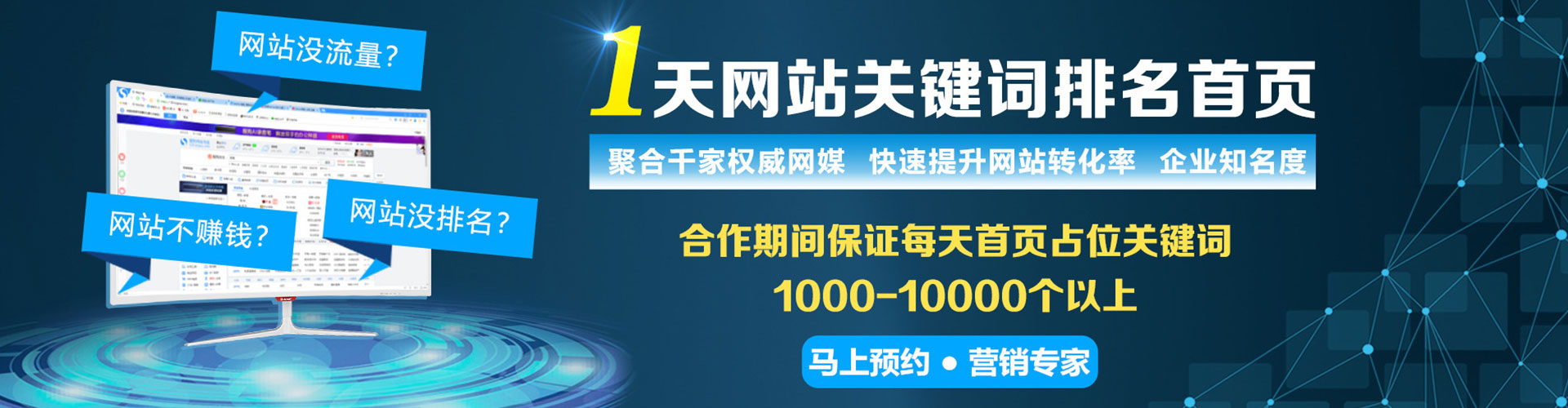 沙雅百度竞价排名